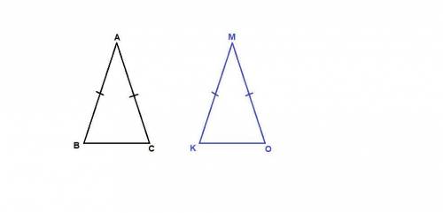 Даны равнобедренные треугольники авс и мко с основаниями вс и ко, ав=мк. какое условие достаточно до