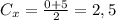 C_{x} = \frac {0 + 5}{2} = 2,5 