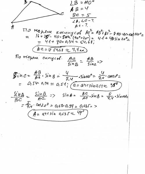 Втреугольнике abc ab=4,bc=5,угол b=110,найдите неизвестные элементы треугольника