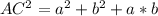 AC^2=a^2+b^2+a*b