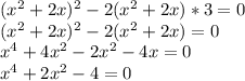 (x^{2}+2x)^{2}-2(x^{2}+2x)*3=0 \\(x^{2}+2x)^{2}-2(x^{2}+2x)=0 \\x^{4}+4x^{2}-2x^{2}-4x=0 \\x^{4}+2x^{2}-4=0