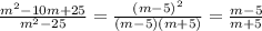 \frac{m^2-10m+25}{m^2-25}=\frac{(m-5)^2}{(m-5)(m+5)}=\frac{m-5}{m+5}