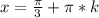 x=\frac{\pi}{3}+\pi*k