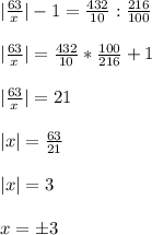 |\frac{63}{x}|-1=\frac{432}{10}:\frac{216}{100}\\\\|\frac{63}{x}|=\frac{432}{10}*\frac{100}{216}+1\\\\|\frac{63}{x}|=21\\\\|x|=\frac{63}{21}\\\\|x|=3\\\\x=б3