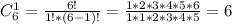 C_{6}^{1}=\frac{6!}{1!*(6-1)!}=\frac{1*2*3*4*5*6}{1*1*2*3*4*5}=6