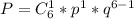 P=C_{6}^{1}*p^1*q^{6-1}