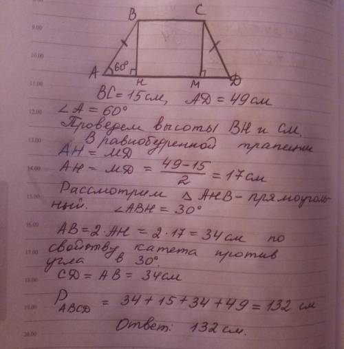 Ровнобедренная трапеция abcd. дано: ad нижнее основание, bc верхнее основание, угол а=60 градусов, b