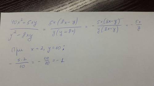 Выражение и найдите его значение, при x=2, y=10​