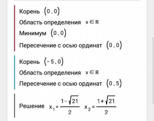 Решите уравнение графическим