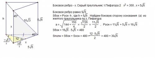 Основа прямой призмы - равнобедренный треугольник, в котором биссектриса угла при вершине равен 12 с