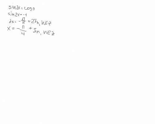 Все решения уравнения sin2x= cos пи формулой? решить, а то забыла всю