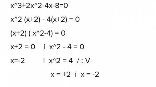 X^3-2x^2 - 4x-8=0 решить уравнение! заранее ! в знаках не ! ​