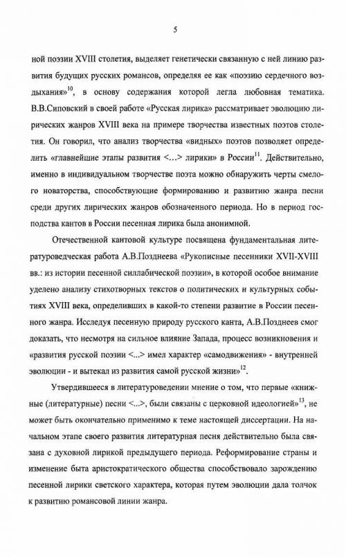 Подготовить сообщение на тему: жанр песни в 19 века​