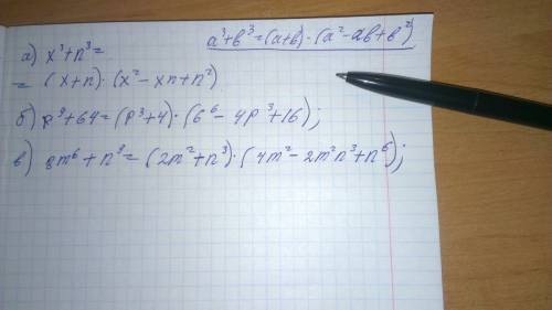 Представьте выражение в виде суммы кубов. а) x^3+n^3= b) p^9+64= c) 8m^6+n^9=