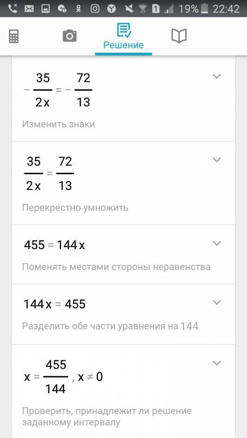 1)решите уравнение 7/13=35/2х+5. 2)найди натуральное значение а при котором уравнение 11/а=х+10/45 я