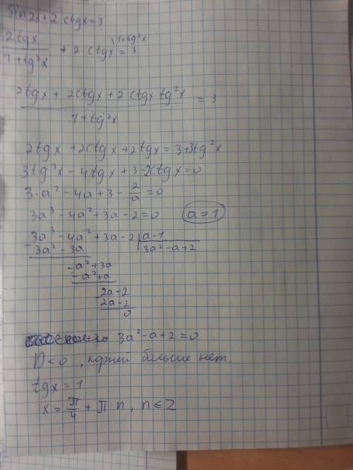 Решить уравнение sin 2x + 2 ctg x = 3