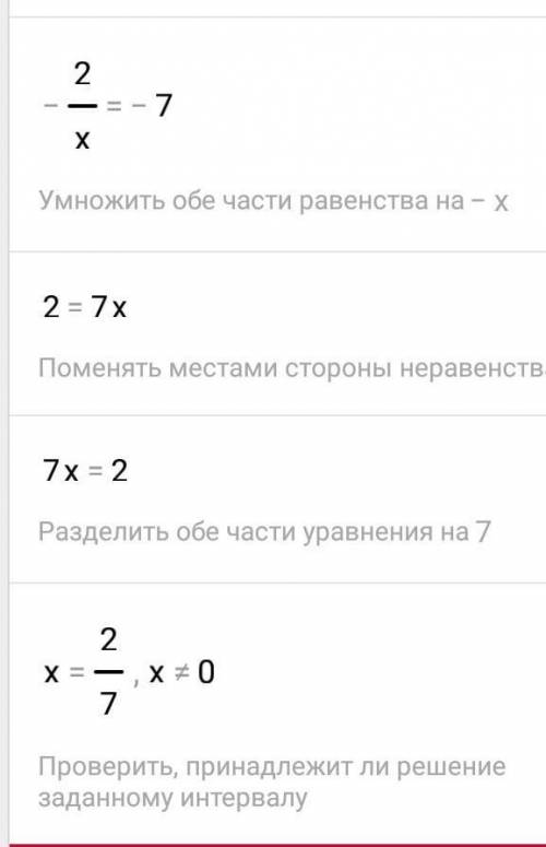 Решить показательное уравнение 8^-1*2^x+3=4