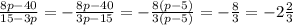 \frac{8p - 40}{15 - 3p} = -\frac{8p - 40}{3p - 15}= - \frac{8(p - 5)}{3(p - 5)}= - \frac{8}{3}=-2\frac{2}{3}