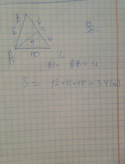 Вравнобедренном треугольнике abc основание ac=10. высота, проведённая к боковой стороне равна 6. выч