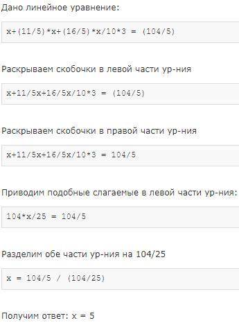 Решить уравнение x + 2.2x + 3.2x : 10 × 3 = 20.8