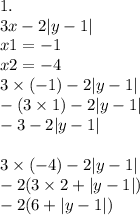 1. \\ 3x - 2 |y - 1| \\ x1 = - 1 \\ x2 = - 4 \\ 3 \times ( - 1) - 2 |y - 1| \\ - ( 3 \times 1) - 2 |y - 1| \\ - 3 - 2 |y - 1| \\ \\ 3 \times ( - 4) - 2 |y - 1| \\ - 2(3 \times 2 + |y - 1| ) \\ - 2(6 + |y - 1| )