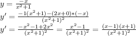 y=\frac{-x}{x^2+1}\\y'=\frac{-1(x^2+1)-(2x+0)*(-x)}{(x^2+1)^2}\\y'=\frac{-x^2-1+2x^2}{(x^2+1)^2}=\frac{x^2-1}{(x^2+1)^2}=\frac{(x-1)(x+1)}{(x^2+1)^2}