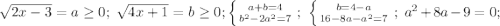 \sqrt{2x-3}=a\ge 0;\ \sqrt{4x+1}=b\ge 0; \left \{ {{a+b=4} \atop {b^2-2a^2=7}} \right. ;\ \left \{ {{b=4-a} \atop {16-8a-a^2=7}} \right. ;\ a^2+8a-9=0;