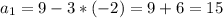 a_1=9-3*(-2)=9+6=15