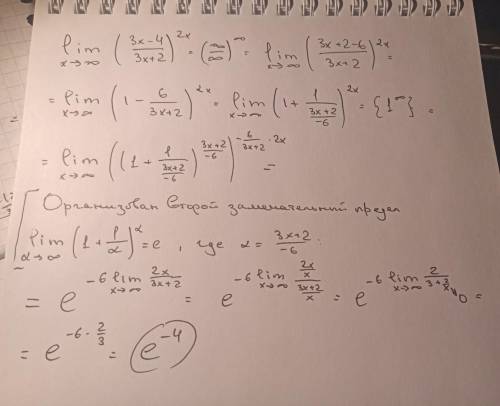 Lim((3x-4)/(3x+ x стремится к бесконечности