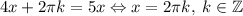 4x+2\pi k =5x \Leftrightarrow x=2\pi k, \; k\in \mathbb{Z}