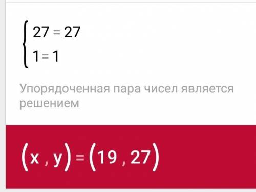 6. решите систему уравнений|y = 46 - x|10x -7y=1и найдите разность х-у.а) -8в) 8c) 19d) 9доспециальн