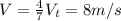 V = \frac{4}{7}V_{t} = 8m/s