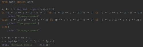 Определите тип треугольника (остроугольный, тупоугольный, прямоугольный) сданными сторонами. даны тр