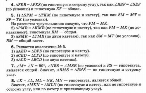 Найдите пары равных треугольников и докажите их равенства углы 4- ​