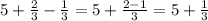 5+\frac{2}{3}-\frac{1}{3} =5+\frac{2-1}{3} =5+\frac{1}{3}