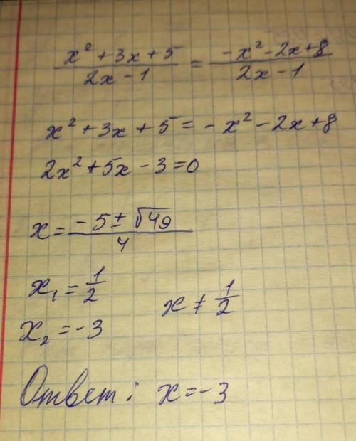 Решите уравнение x^2 + 3x +5 / 2x - 1 = - x^2 - 2x + 8 / 2x - 1