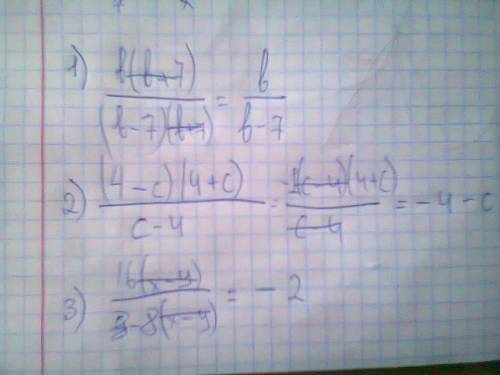 Сократите дробь: 1) b^2+7b/b^2-47 2) 16-с^2/c-4 3) 16x-16y/8y-8x