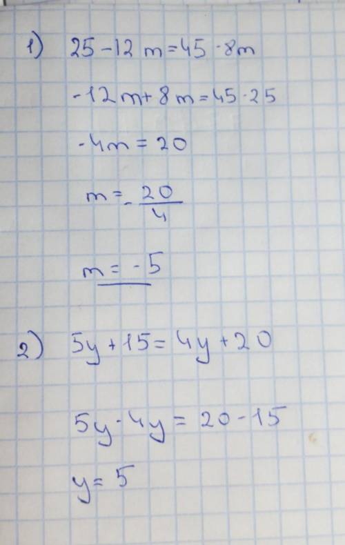 25-12m=45-8m, чему равно m 5y+15=4y+20, чему равен у