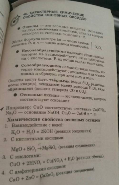 Оксиды, класификация оксидов, название оксидов​