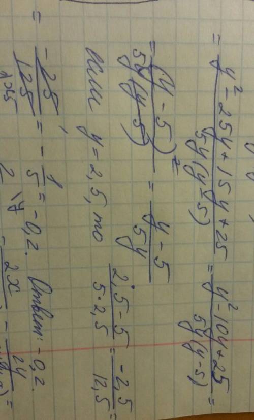 12 ! найдите значение выражения: 1) y-25/5y-25 + 3y+5/y²-5y при y=2,5.2) 2/y²-yx - 2/yx-x² при x = 2