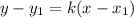 y-y_1=k(x-x_1)