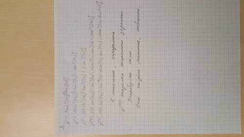 Найдите производную указанного порядка следующих функций 1. y=5x^3+2x^2+1 найти y^m 2. y=sin3x, найт