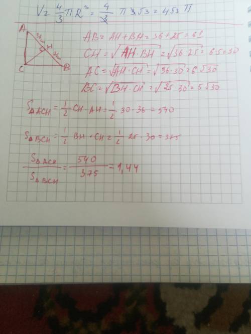 50 .в прямоугольном треугольнике abc (угол c=90°) проведена высота ch, ah=36 см, bh=25 см. найдите а