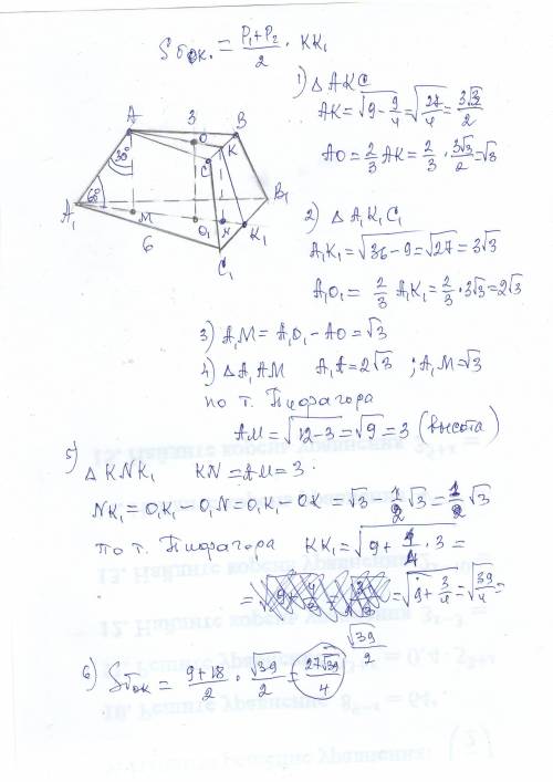 Стороны оснований правильной треугольной усеченной пирамиды равны 3 и 6 найдите площадь боковой пове