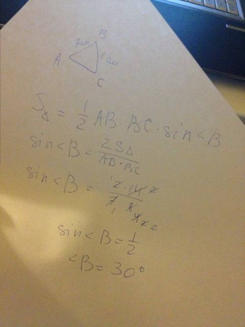 Площадь треугольника авс равна 14см (квадратных) . стороны ав и ас соответственно равны 7см и 8см. н
