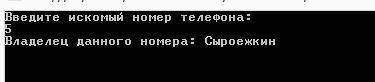 C# работа с файлами сформировать два файла. в один из них поместить фамилии пяти ваших знакомых, а в