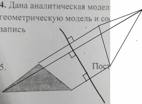 Построить фигуру симетричною данной .