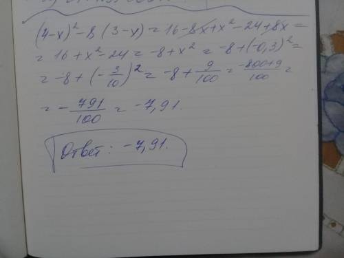 Найдите значение выражения (4-x) в квадрате -8(3-x) при x=-0,3​