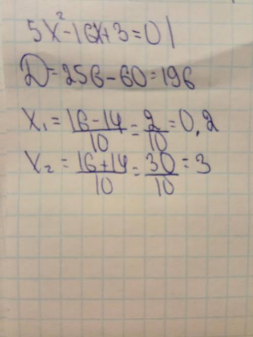 Реши квадратное уравнение 5x2−16x+3=0. корни: x1 = ; x2 = (первым вводи больший корень).