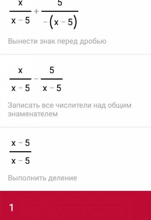 \frac{x}{x-5}+\frac{5}{5-x}\\x\neq